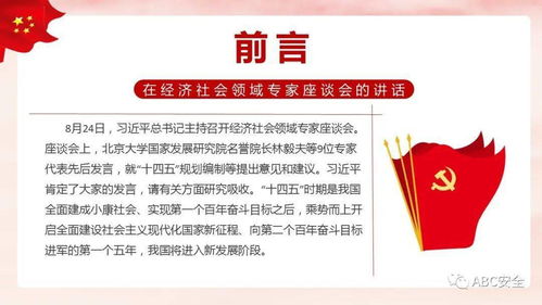 學(xué)習(xí)貫徹經(jīng)濟社會領(lǐng)域?qū)＜易剷?推動社會經(jīng)濟咨詢服務(wù)高質(zhì)量發(fā)展